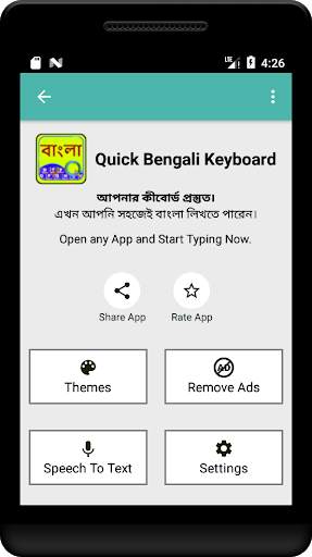 Quick Bengali Keyboard Emoji & screenshot 2