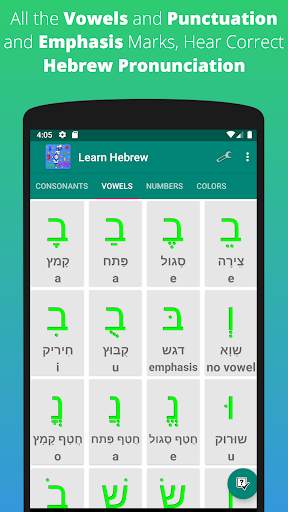 Learn Hebrew Alphabet screenshot 2