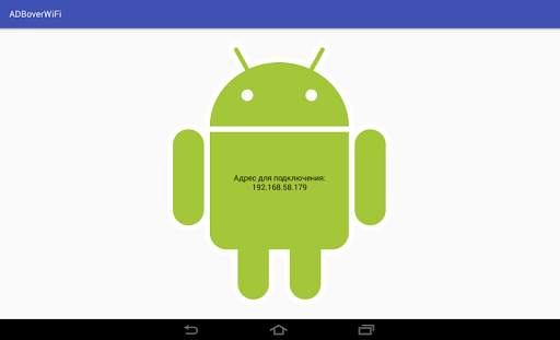 ADB WiFi screenshot 3