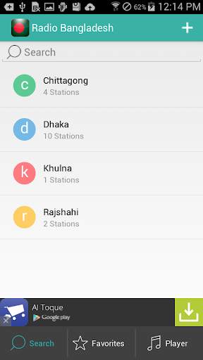Bangla Radio : বাংলা রেডিও screenshot 1