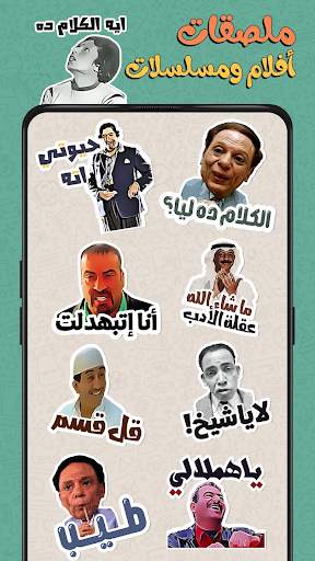 ملصقات ستيكرز ارابيا WASticker screenshot 2
