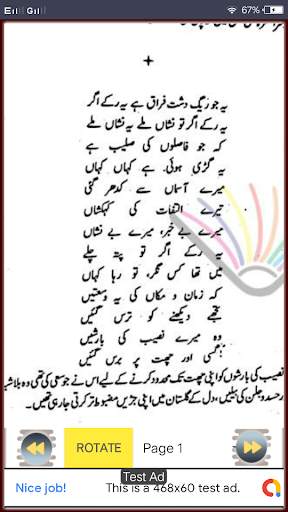 Mohabbat Be Amaan Thehri Romantic urdu Novel New screenshot 3