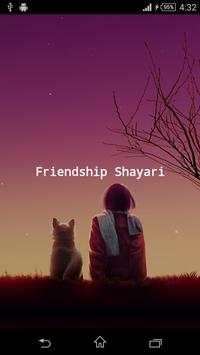 Friendship Shayari screenshot 1