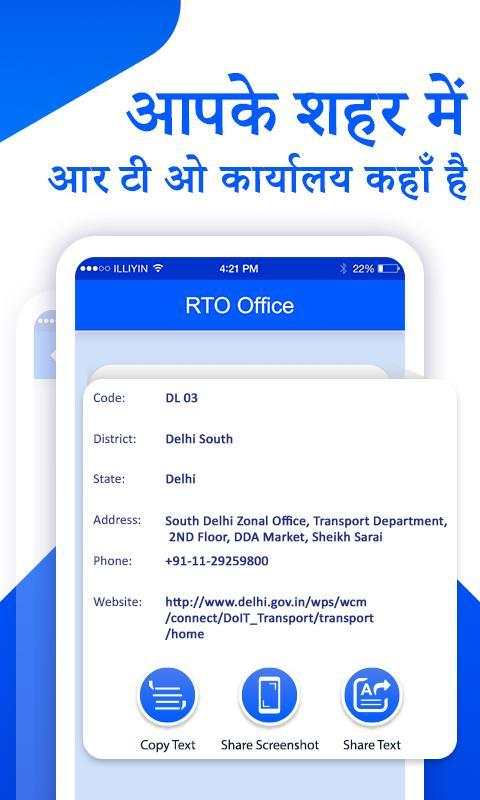 RTO Vehicle Owner Info screenshot 3