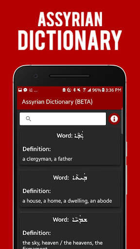 Learn Assyrian скриншот 8
