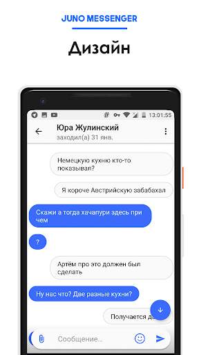 Juno Messenger для ВК screenshot 2