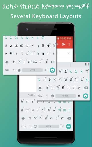 Agerigna Amharic Keyboard screenshot 2