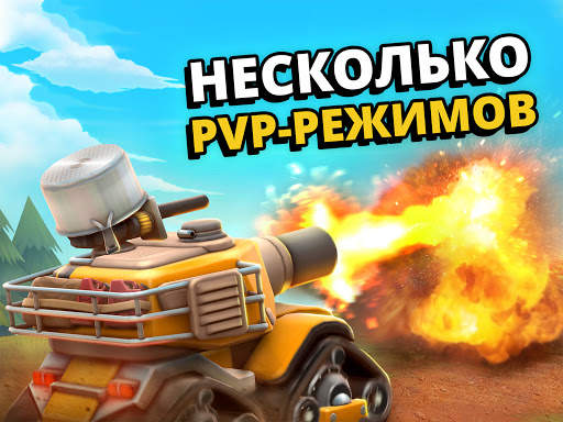 Пико-танки: многопользовательс скриншот 10