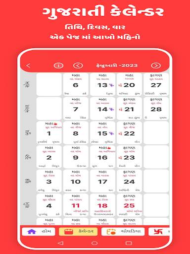 Gujarati Calendar - Panchang screenshot 11