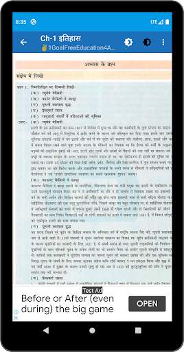 10th class history solution in hindi screenshot 6