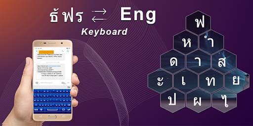 Thai keyboard : Thai Language Keyboard 2020 скриншот 5