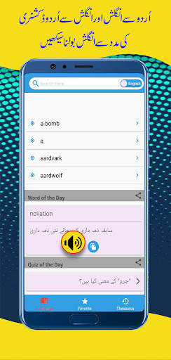 Learn English Speaking in Urdu screenshot 6