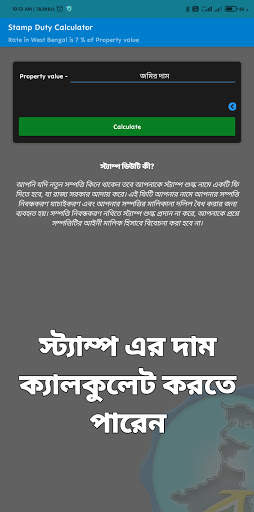 BanglarBhumi - JOMIR TOTHYA screenshot 5