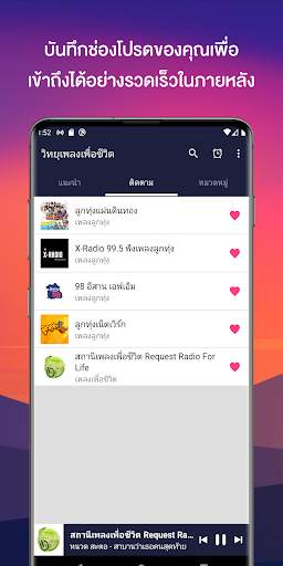 เพลงเพื่อชีวิตฟรี ฟังเพลงออนไลน์ 24 ชม screenshot 3