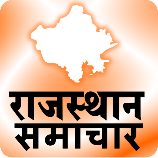 Rajasthan News - राजस्थान समाचार icon