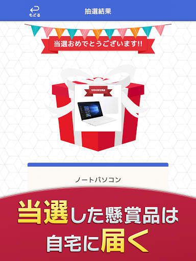 スキマ時間にパズルで脳トレ&懸賞 - ジグソーde懸賞 screenshot 13