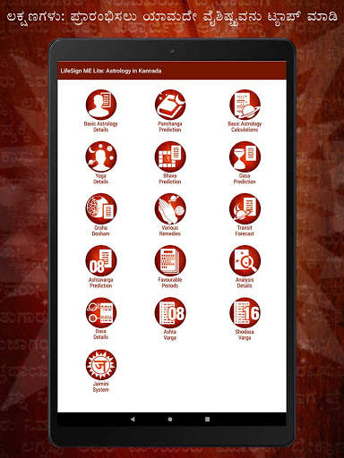 LifeSign ME Lite: Astrology in Kannada screenshot 17