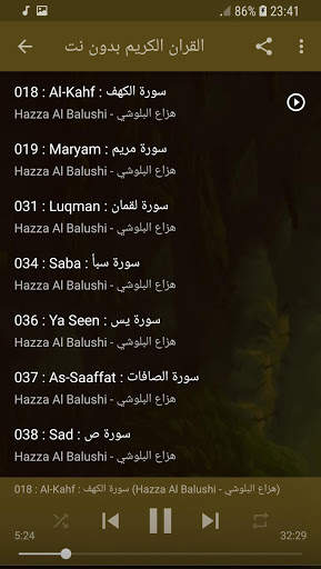 القران الكريم بدون انترنت بصوت هزاع البلوشي screenshot 2