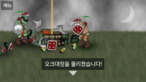 네크로맨서 스토리 screenshot 4