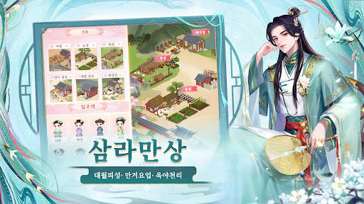 봉황비전 screenshot 4