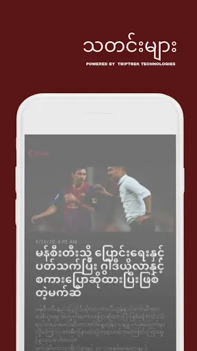 Play Maker Online Journal screenshot 3