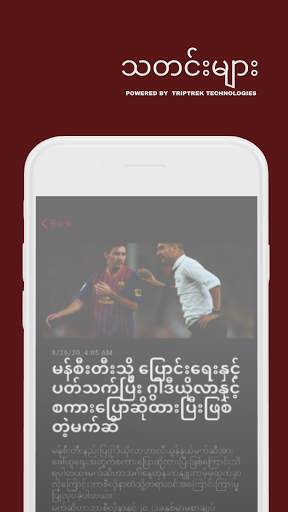 Play Maker Online Journal screenshot 3