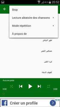 اناشيد اسامة السلمان screenshot 3
