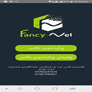 Fancy Net screenshot 1