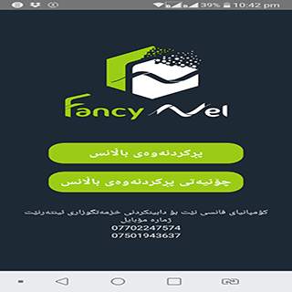 Fancy Net screenshot 1