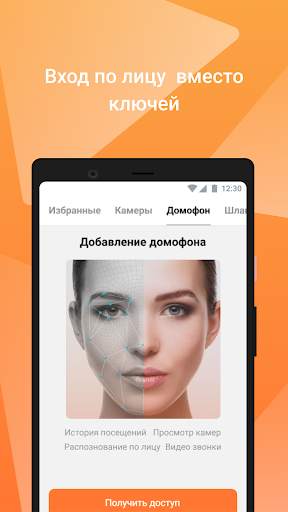 Мой умный дом screenshot 3