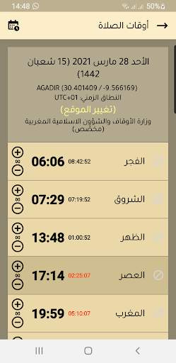 جديد اوقات الصلاة 2 تصوير الشاشة