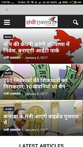 Bihar News screenshot 11