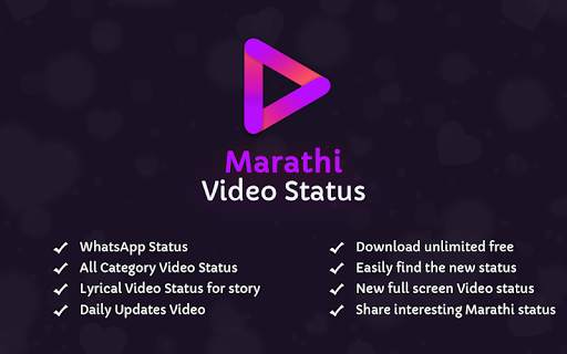 Marathi Status Video - Short Video App скриншот 1