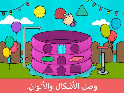 ألعاب للأطفال للصغار 9 تصوير الشاشة