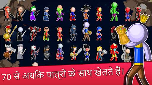 Stick Fight Online स्क्रीनशॉट 3
