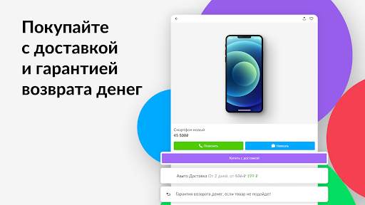 Авито: квартиры, авто, работа скриншот 9