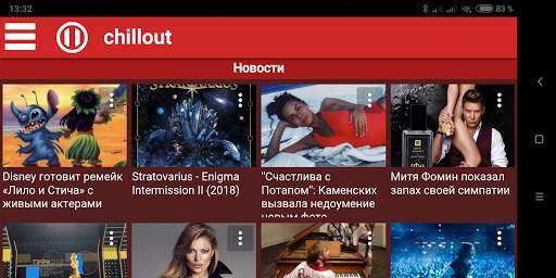 Volnorez Radio screenshot 9