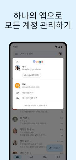 Gmail screenshot 7