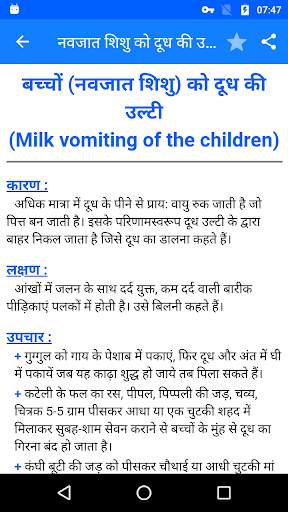 Home Remedies screenshot 7