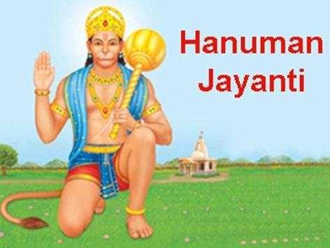 Hanuman Jayanti Images 5 تصوير الشاشة