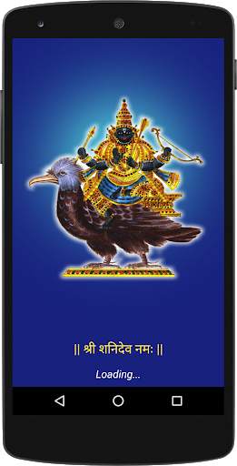 Shree Shanidev Mahamantra screenshot 4