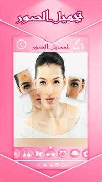 فوتوشوب لتجميل الصور 2017 2 تصوير الشاشة