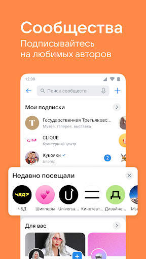 ВКонтакте: музыка, видео, чат скриншот 5