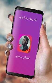 Music Mustafa Ceceli screenshot 3