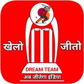 Fantasy team Dream11- Tips & Cricket Prediction 1.0