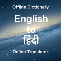 English to Hindi Translator (Dictionary) icon