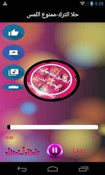 8d اغاني عربية منوعة بدون نت screenshot 7