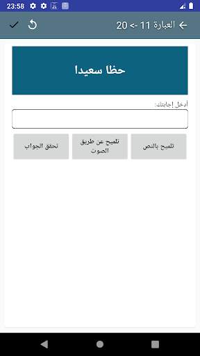 يتكلم الايطالية - دراسة الايطا 6 تصوير الشاشة