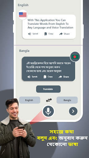 বাংলা কীবোর্ড - অনুবাদক screenshot 3