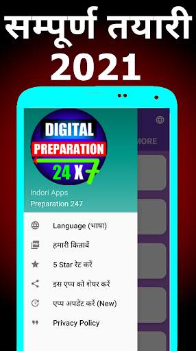रेलवे पुलिस भर्ती RPF 2021 screenshot 5